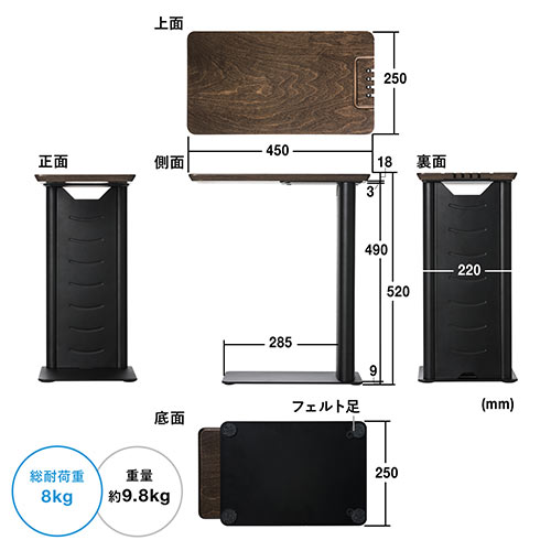 サイドテーブル（ソファー・ベッド・横幅250cm・奥行45cm・高さ52cm 