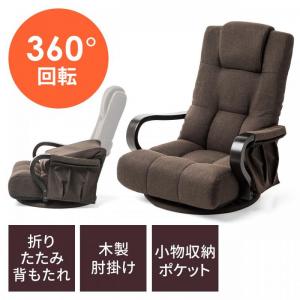 回転座椅子(360度回転・木製肘掛け・小物収納ポケット付き・ハイバック仕様・ブラウン) YK-SNCF018