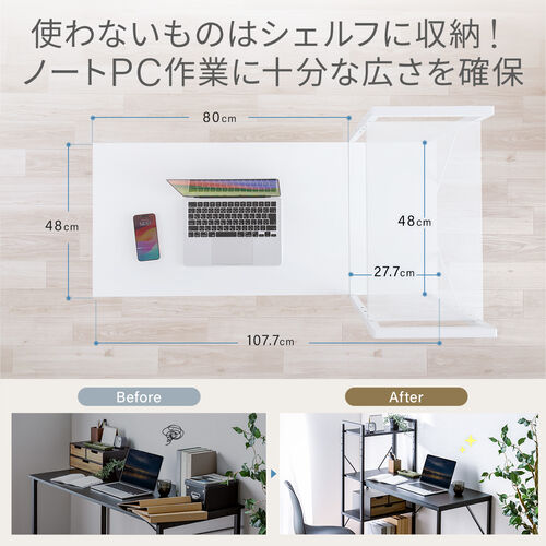 Amazon.co.jp: デスク白パソコンデスクラック付きデスク幅120cm