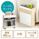 ルーター収納ボックス ケーブルボックス 幅40cm 高さ45cm 充電ステーション スマホスタンド機能 モデム Wi-Fi 扉付き 木製 2段 完成品 ライトブラウン