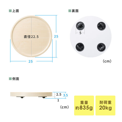 キャスター付 台車 丸型 直径22.5cm 木目調 空気清浄機台 耐荷重