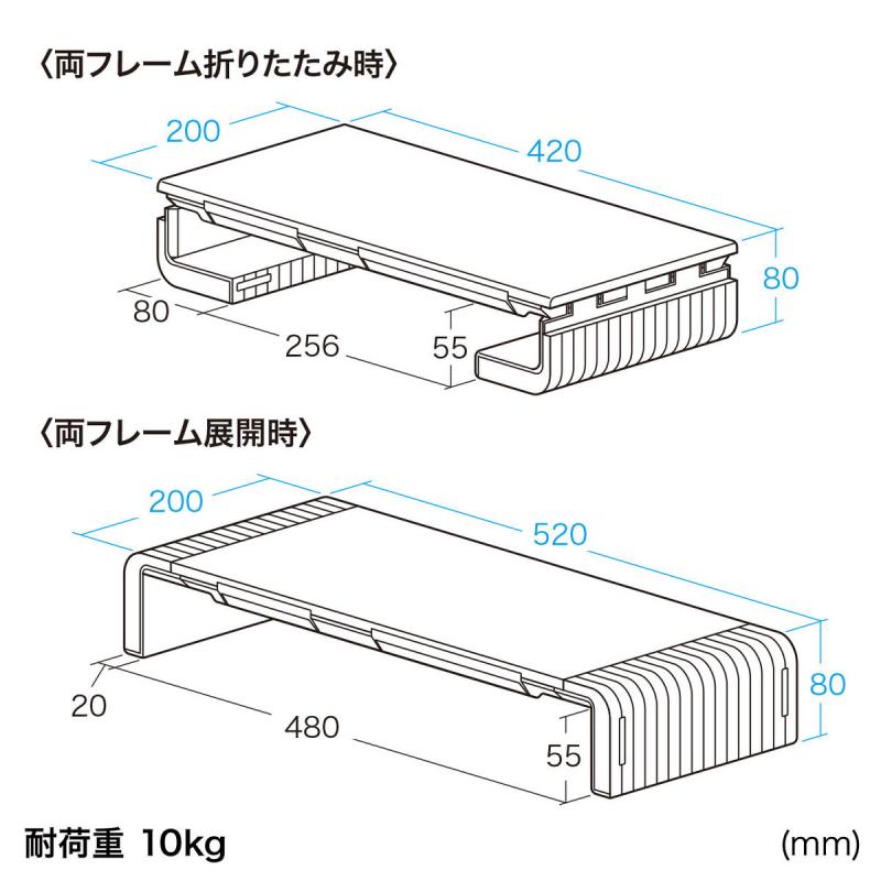 机上ラック・モニター台（横幅52cm・奥行20cm・高さ8cm・横幅