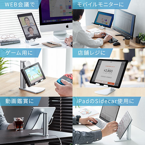 在庫限り】iPad・タブレットPCアルミスタンド(縦置・横置き対応