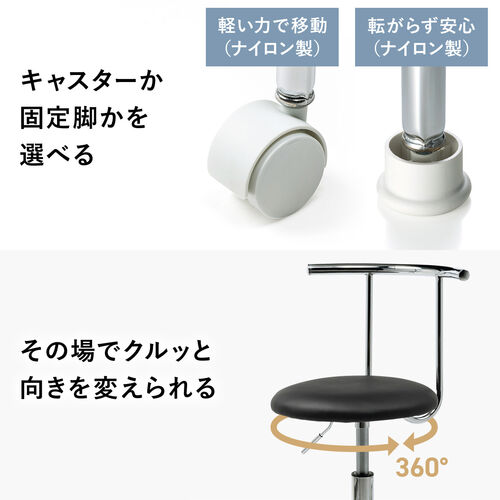 2WAYキッチンチェア(PUレザー・ナイロンキャスター
