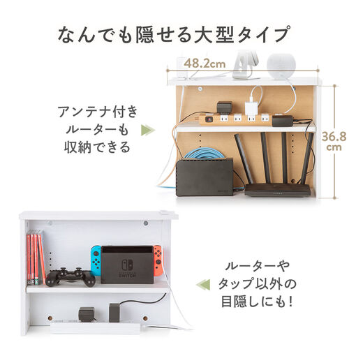 ケーブル 木製 ルーター 収納ボックス ケーブルボックス ルーター収納ボックス ケーブルボックス 幅50cm 高さ38.5cm コンセント