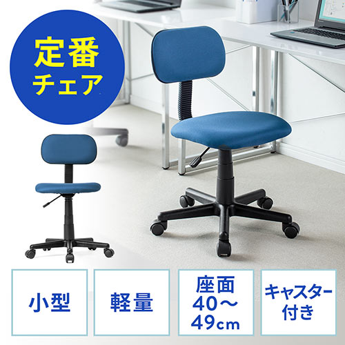 椅子・チェア☆新品未使用 オフィスチェア 8脚 ブルー