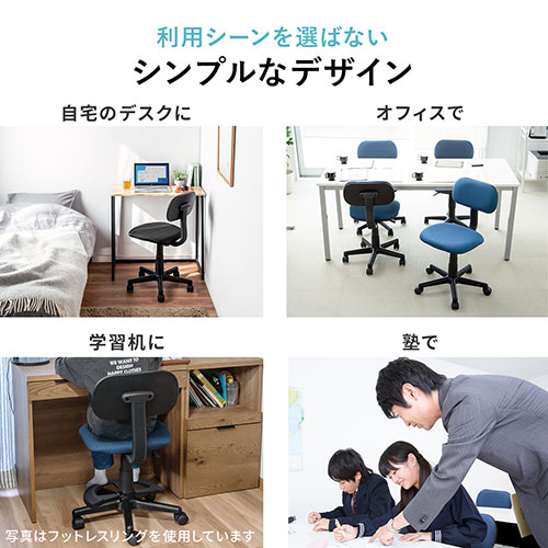 オフィスチェア ワークチェア コンパクト 小さめ 低め シンプル オフィスチェア ワークチェア コンパクト 小さめ 低め シンプル