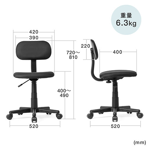 オフィスチェア ワークチェア コンパクト 小さめ 低め シンプル