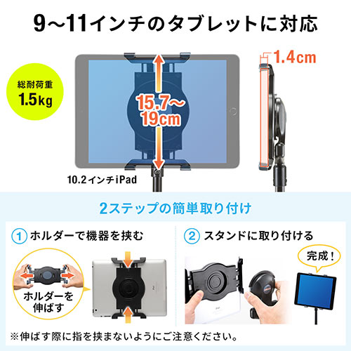 iPad・タブレットフロアスタンド(スタンドアーム・折りたたみ三脚式・高さ調節可能・9～10インチ対応) YK-MR084  【パソコンデスク通販のデスク市場】