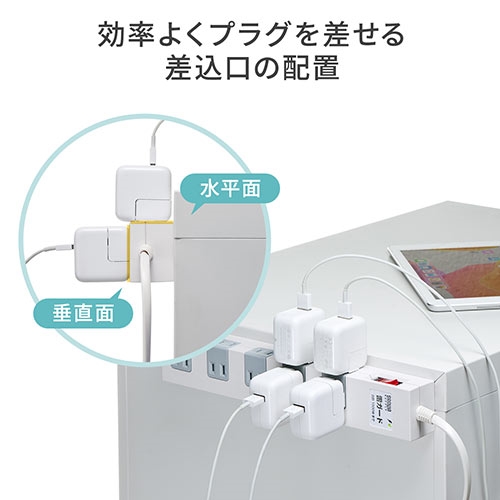 Twitterで紹介された最高の電源タップの色違い】電源タップ