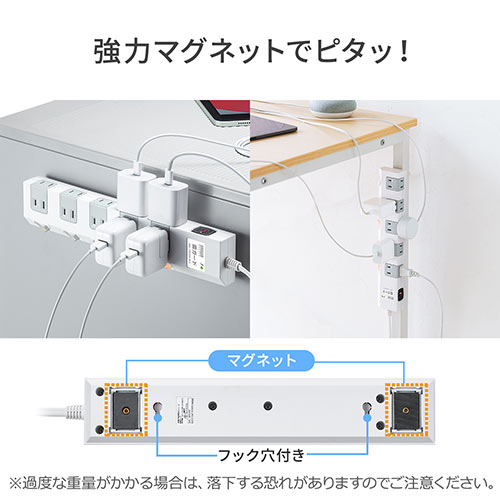 電源タップ マグネット付 10個口 個別スイッチ付 一括集中