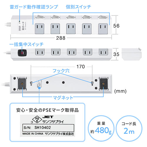 電源タップ マグネット付 10個口 個別スイッチ付 一括集中スイッチ付 2m 雷ガード ホワイト YK-TAP051 【パソコンデスク通販のデスク市場】