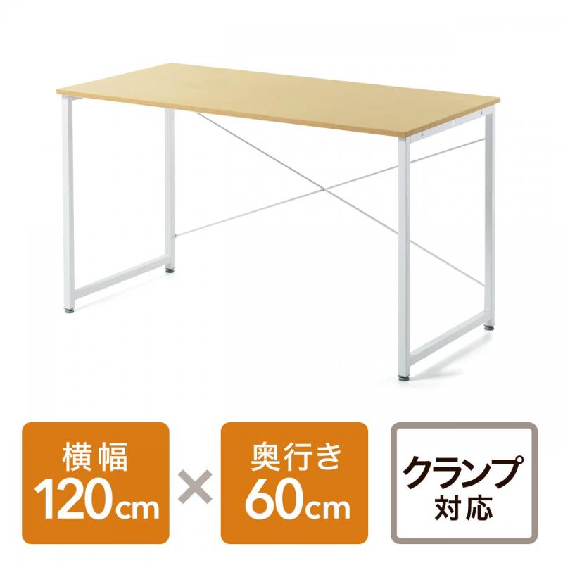 【アウトレット】シンプルデスク(平机・ライトブラウン・パソコンデスク・ワークデスク・横幅120cm・奥行60cm・SOHO・組立簡単)