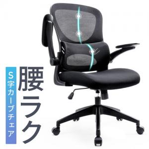 メッシュチェア オフィスチェア 背もたれ分離式 ロッキング 肘跳ね上げ ミドルバック ランバーサポート キャスター付き