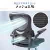 メッシュチェア オフィスチェア 背もたれ分離式 ロッキング 肘跳ね上げ ミドルバック ランバーサポート キャスター付き