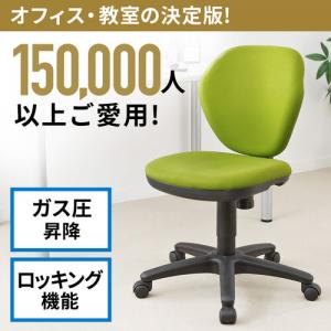 オフィスチェア グリーン