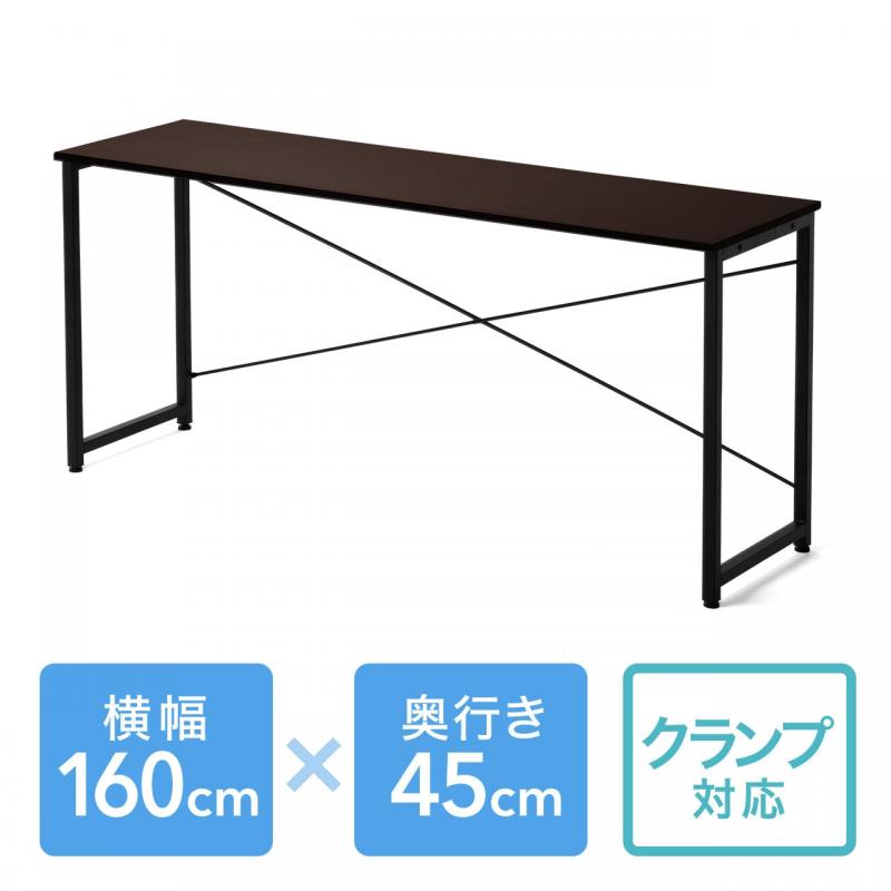 【アウトレット】 シンプルデスク(パソコンデスク・平机・幅160cm・奥行45cm・ブラウン)