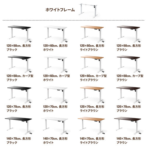 電動昇降デスク 昇降式デスク 昇降デスク パソコンデスク 作業台