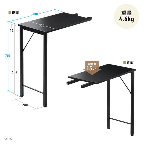 サブデスク シンプルデスク専用サブデスク L字デスク ブラック 幅35cm