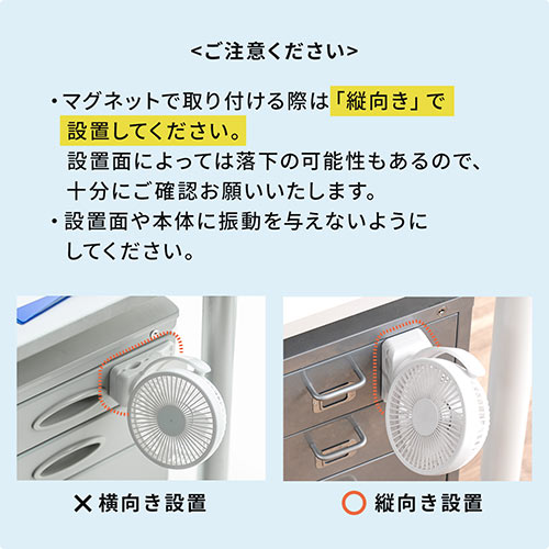USB扇風機(USB接続・充電式・マグネット・クリップ・3WAY・静音