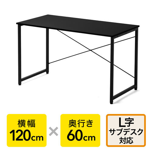 【アウトレット】シンプルデスク3 パソコンデスク ワークデスク 平机 モニタアーム対応 幅120cm 奥行60cm ブラック