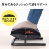 【アウトレット】フットレスト デスク下 オフィス クッション 足置き台 スチール脚 角度無段階