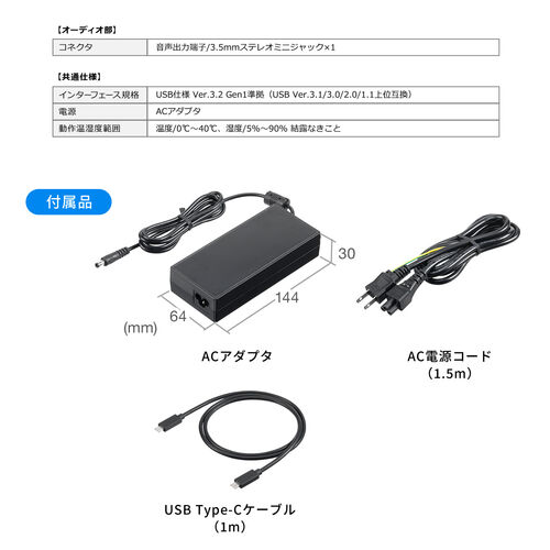 ドッキングステーション HDMI2つ 3画面出力対応 USB-C接続 専用AC付属 
