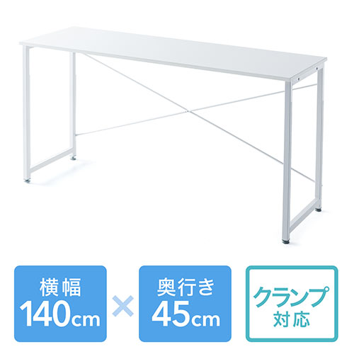 【アウトレット】シンプルワークデスク(平机・シンプルデザイン・パソコンデスク・幅140cm・奥行45cm・フリーアドレス・SOHO・組立簡単)