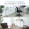 【アウトレット】シンプルワークデスク(平机・シンプルデザイン・パソコンデスク・幅140cm・奥行45cm・フリーアドレス・SOHO・組立簡単)