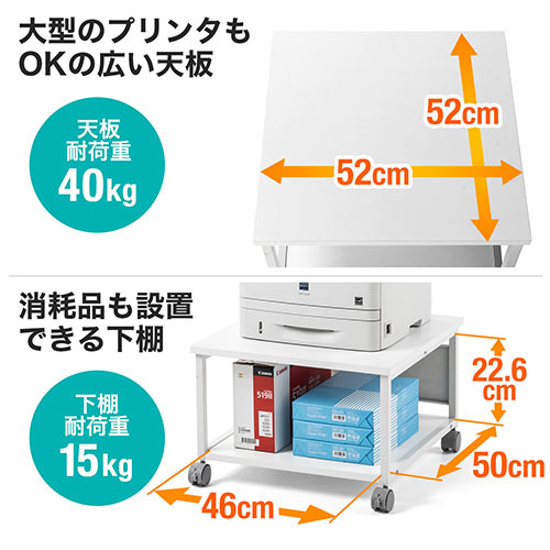 プリンター台(横幅52cm・奥行52cm・高さ35cm・耐荷重55kg) YK プリンター台(横幅52cm・奥行52cm・高さ35cm・耐荷重55kg) YK
