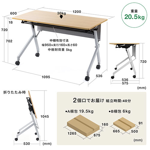 折りたたみテーブル（会議テーブル・セミナー・研究室・学習塾机