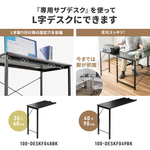 L字デスク シンプルデスク 幅120cm 奥行120cm ブラック モニタアーム