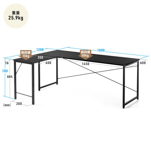 L字デスク シンプルデスク 幅180cm 奥行120cm ブラック モニタアーム