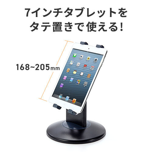 ipadスタンド タブレットPCスタンド 回転式 iPadスタンド YK-PDA051 【パソコン