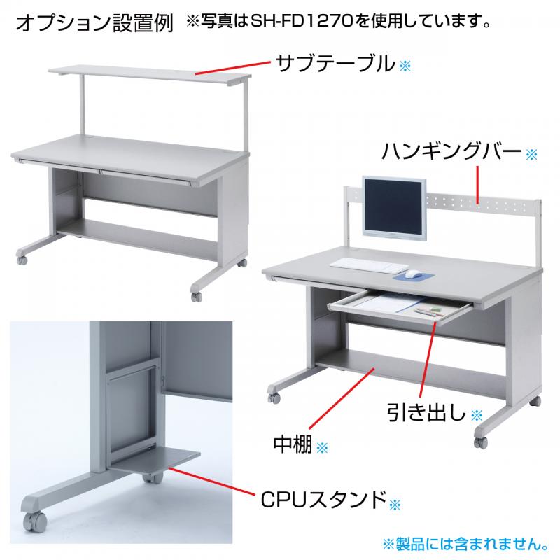 オフィス用ホワイトデスク(横幅100cm×奥70cm、機能拡張) YK-SHFD1070