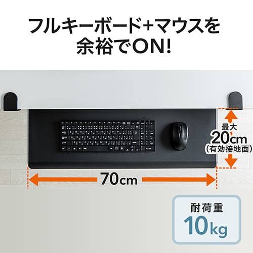 キーボードスライダー(デスク設置・クランプ式・後付対応・フルキーボード・マウス収納対応)