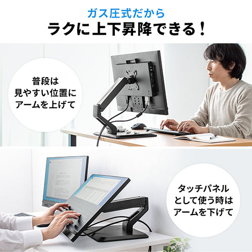スタンディングデスク 　モニター台　モニターアーム　PCデスク　PC　机　ガス 卓上用 スタンディングデスク ガス圧昇降 幅80cm モニターアーム