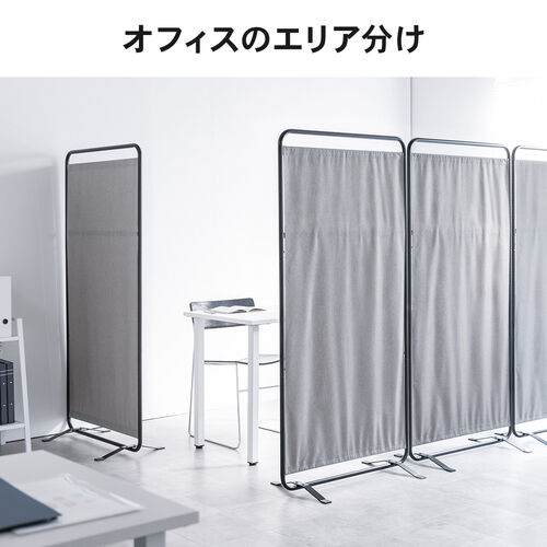 アウトレット】パーティション 間仕切り 自立式 布張り フック付き