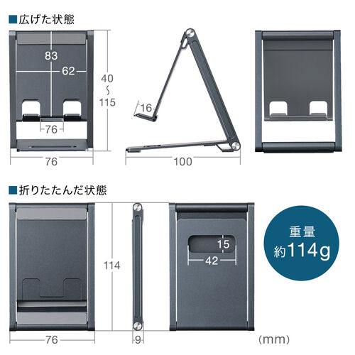 モバイルスタンド 折りたたみ式 超薄型9mm アルミ製 持ち運び 無 モバイルスタンド 折りたたみ式 超薄型9mm アルミ製 持ち運び 無
