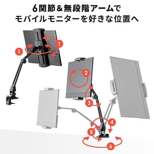 モバイルモニタースタンド クランプ式 15.8インチ 15.6インチ