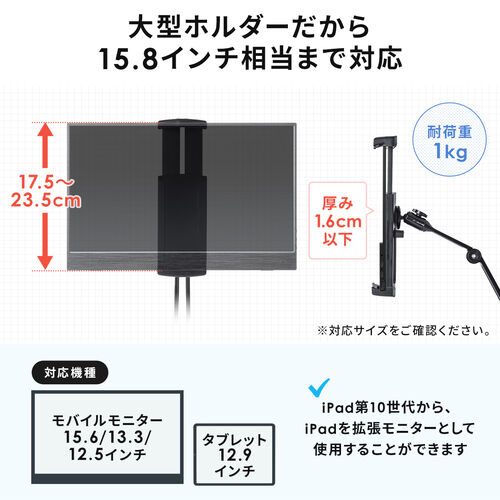 モバイルモニタースタンド クランプ式 15.8インチ 15.6インチ 360度回転 伸縮アーム モバイルディスプレイ タブレット YK-STN076  【パソコンデスク通販のデスク市場】