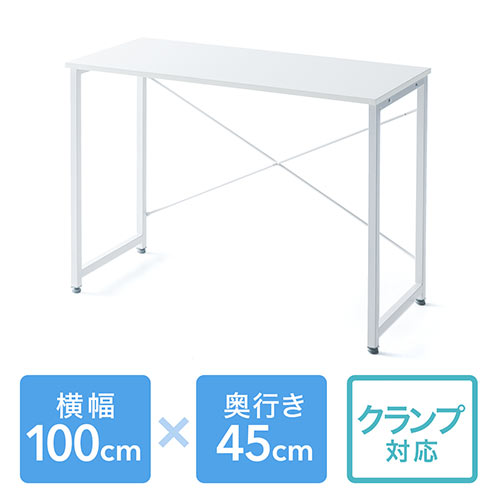 【アウトレット】シンプルワークデスク(平机・シンプルデザイン・パソコンデスク・幅100cm・奥行45cm・フリーアドレス・SOHO・組立簡単)