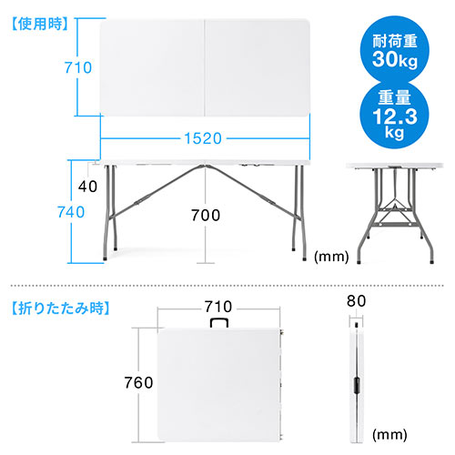 折りたたみテーブル 省スペース W1520mm D710mm 樹脂天板 作業台 簡単