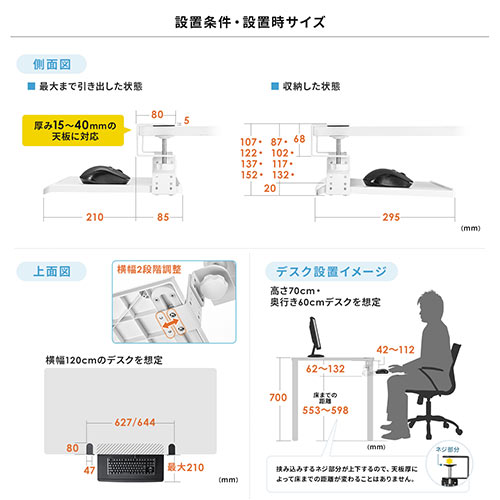 キーボードスライダー キーボードトレー 後付け クランプ固定 高さ調整