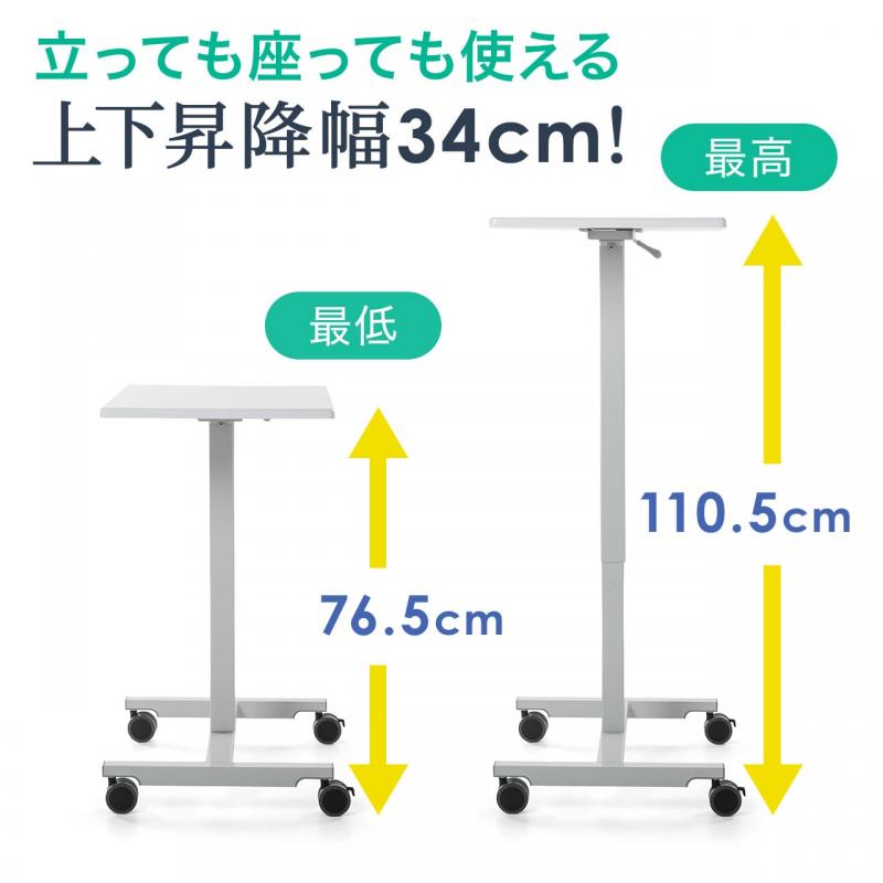 上下昇降式テーブル(ガス圧・上下昇降・昇降幅34cm・アクティブ