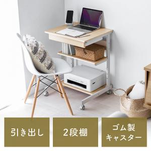 【アウトレット】パソコンラック(パソコンデスク・リビング・テレワークラック・幅55cm・引き出し付き・棚可変・ゴムキャスター・木目調