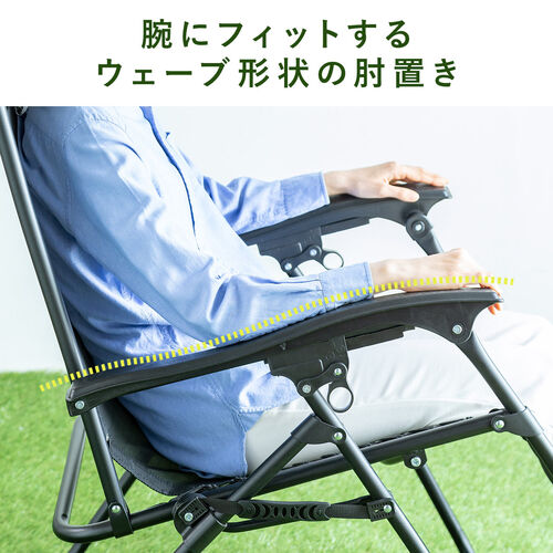 リクライニングチェア 折りたたみ 一人用 無重力チェア