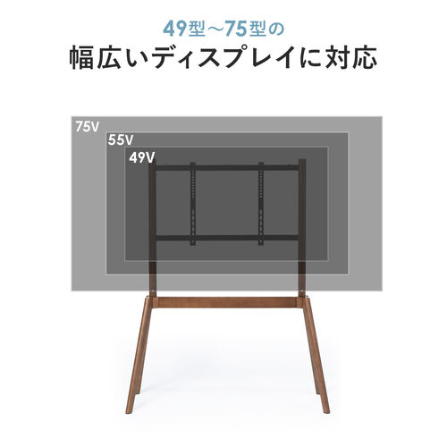 テレビスタンド イーゼル型 ビーチ材 49型～75型 対応 高強度 転倒防止 ケーブル収納 省スペース 組立簡単 YK-PL032M  【パソコンデスク通販のデスク市場】