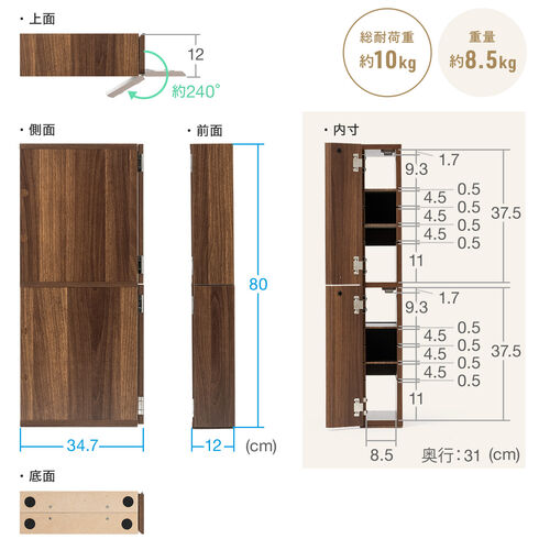 隙間収納ワゴン (ホワイトウッド) 幅12cm 隙間収納ラック スリムワゴン 幅12cm 高さ80cm タップ収納 充電