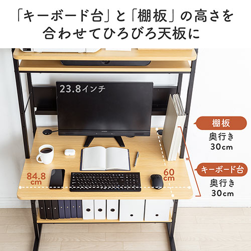 パソコンラック パソコンデスク 高さ可変 3WAY 書斎デスク プリンタラック 幅900 ライトブラウン YK-DESKH062M 【パソコンデスク 通販のデスク市場】